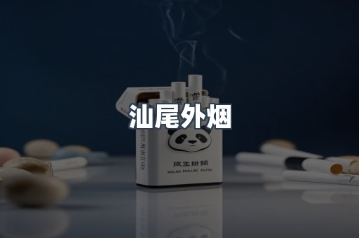 越南香烟系列